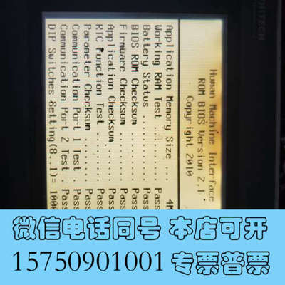 全新不是贩子HITECH PWS6600T-S询价