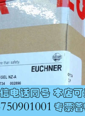全新Euchner 057734 安士能全新安全开关 RIEGE询价