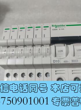 全新IOF小型断路器辅助触头需询价