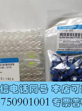 全新安捷伦Agilent2毫升样品瓶(100个)partN需询价
