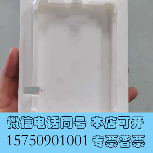 全新塑料防水盖，不知道什么模块，实物拍摄成色如图，需要直接下