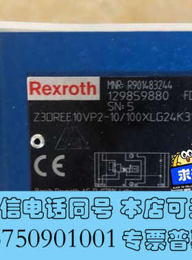 全新#电磁阀R901483244 Z3DREE10VP2-1X/询价