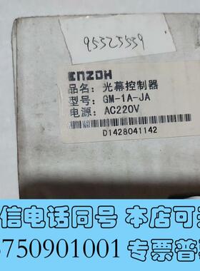 全新ENZDH光幕控制器GM-1A-JA需询价