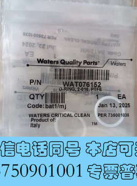 全新Waters沃特世 HPLC/UPLC泵头白色密封圈 O-R询价