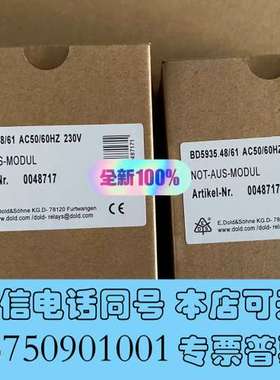 全新原装正品多德DOLD 安全继电器 BD5935 004871需询价