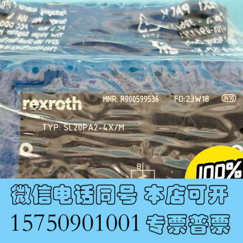 全新REXROTH单向阀R900599536 SL20PA2-4询价
