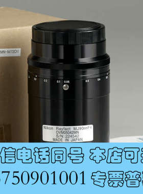 全新尼康rayfact MJ90MM F4高端工业镜头 线扫描镜询价