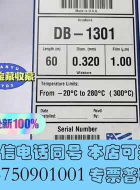 全新安捷伦DB-1301毛细管色谱柱,60m0.32mm1.需询价