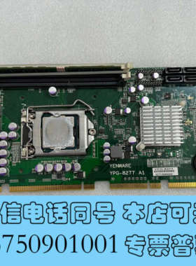 全新YENWA YPG-8277 A1 工控机主板 送CPU 内询价