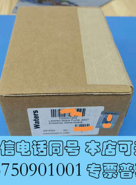 全新700001352全新真空脱气泵，waters专用，原装正品询价