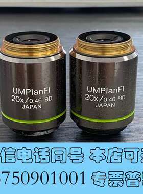 全新OLYMPUS奥林巴斯UMPlanFl 20x/0.46 B需询价
