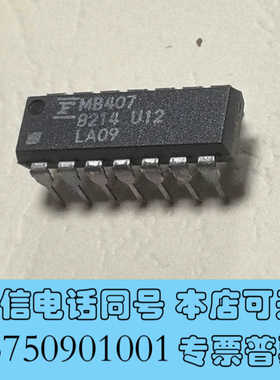 全新M8407 LA09和DM74123N电子芯片，和 DM询价