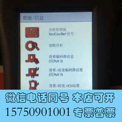 全新德国vs sensorik编码器检测工具HCU500询价
