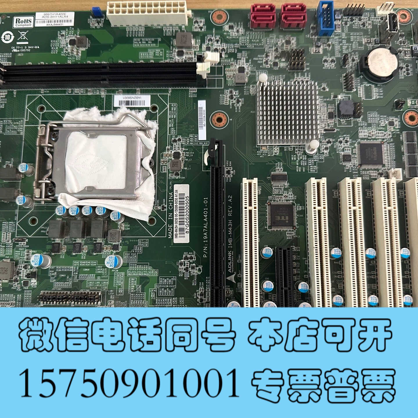全新凌华ADLINK  IMB-M43H多串口5个PCI槽工控主询价