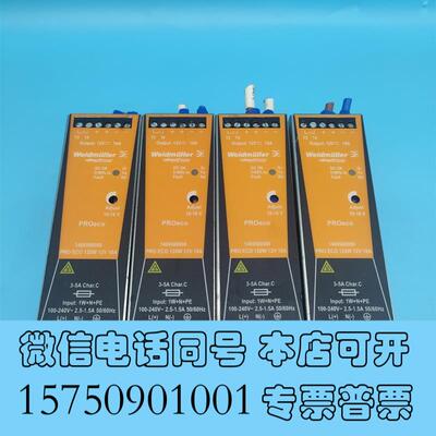 全新开关电源PROECO120W12V10A魏德米勒需询价