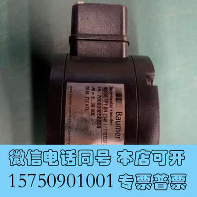 全新Baumer 堡盟编码器 HOG86  TP7  DN  2询价
