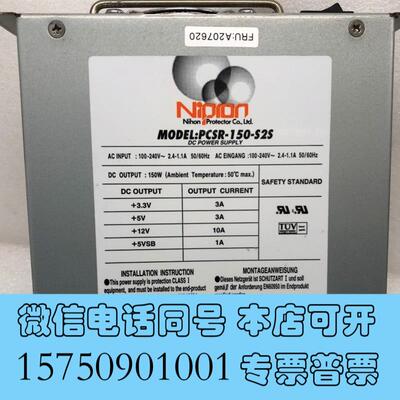 全新PCSR-150-S2SNipron150W工业工控设备需询价