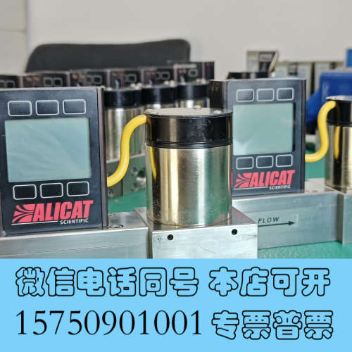 全新MC-100SLM-D，美国Alicat气体质量流量计流量控询价