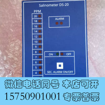 全新Alfa Laval Salinometer DS-20盐度询价