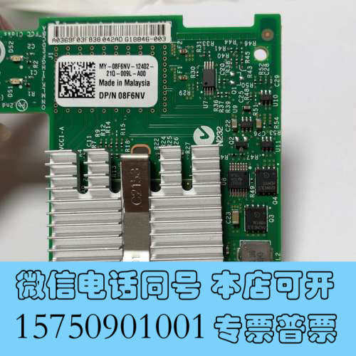 全新8F6NV Intel X520 网卡 10GB 00E63询价
