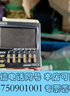 全新欧姆龙时间计数器 H5CX-BWSD-N询价