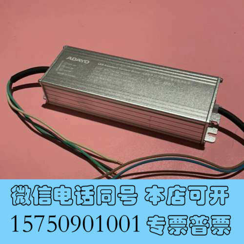 全新原装ADAYO LED驱动电源165W输入100-240询价