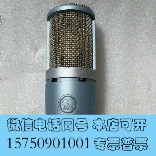 全新AKG P220 直播录音大振膜电容麦克风，成色如图询价