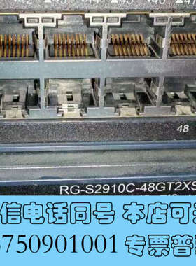 全新锐捷RG-S2910C-48GT2XS-HP-E千兆交换机询价