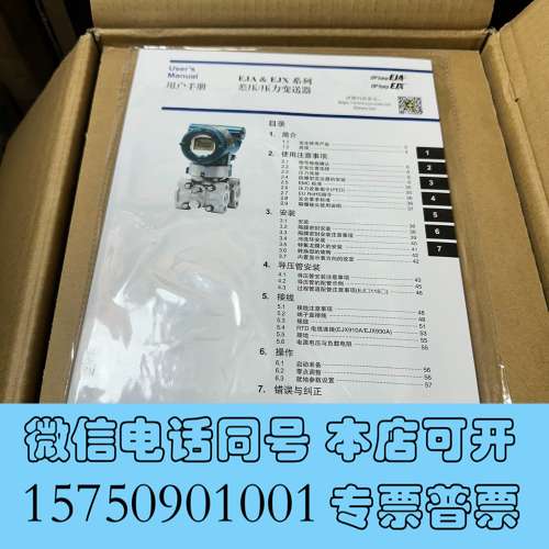 全新EJA210E   S2  -JZS5J-912EN-WH2需询价