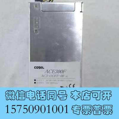 全新工控配件，科索电源ACE300F，二手拆机，成色漂亮，功能包询
