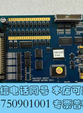 全新激光运动控制卡PMC3500 V5R1D7 实物图询价