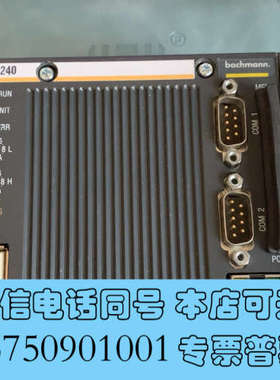 全新巴赫曼主控模块MPC240，原装正品询价