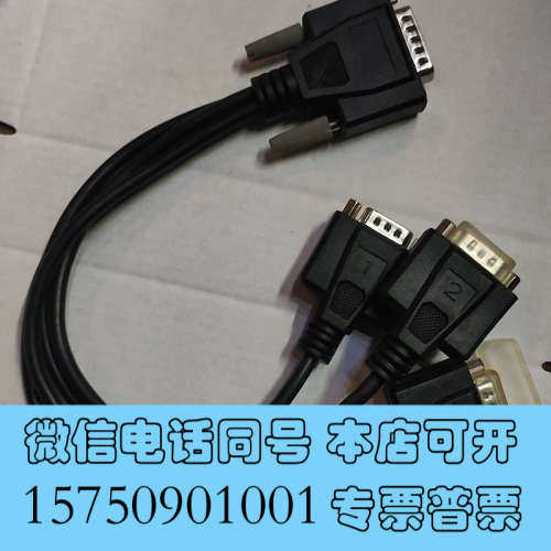 全新DB26针转9针 26针转4COM 26针转RS232 26询价