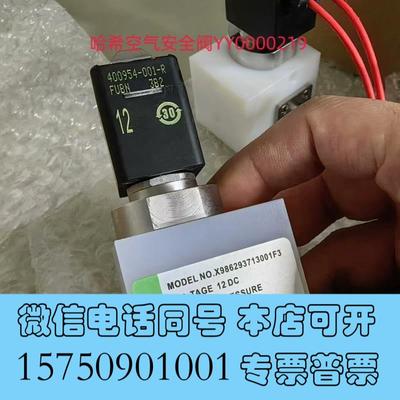 全新哈希CODMAXII空气安全阀YY0000219需询价