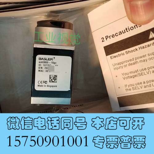 全新巴斯勒工业相机acA3800-10gc，1000万像素彩询价