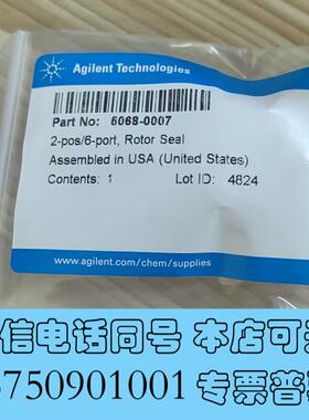 全新安捷伦转子密封,货号:5068-0007,,未开需询价