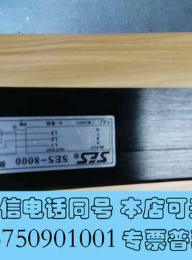 全新SES-8000／MODEL：IEST1500询价