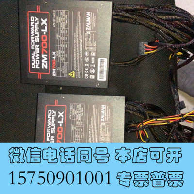 全新扎曼ZALMAN   ZM700－LX工控机电源询价
