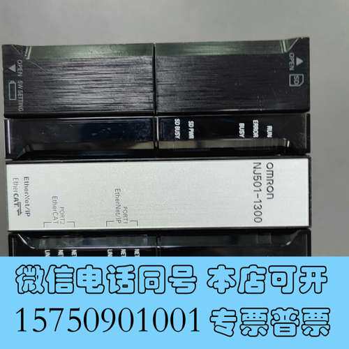 全新NJ501-1300 欧姆龙运动模块  版本Ver.1.41需询价
