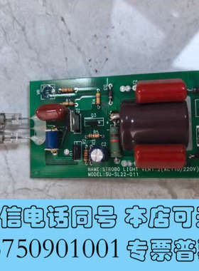 全新STROBO LIGHT 货仓高位频闪灯模块，SU-SL22询价
