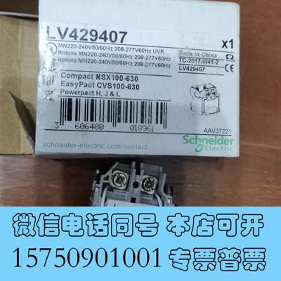 全新SG-16电压脱扣线圈L429407/L429408/T需询价