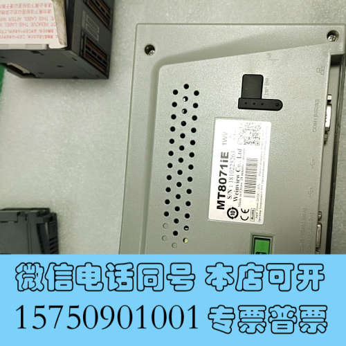 全新威伦通触摸屏 MT8071IE 1WV询价