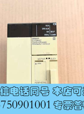 全新CS1G-CPU44H欧姆龙PLC询价