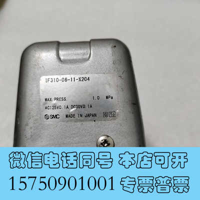 全新SMC流量开关 lF310-06-11-X204，功能完好询价