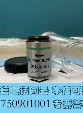 全新Nikon/尼康TU Plan ELWD 20X/0.40显询价