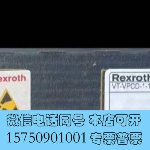 全新力士乐放大器，R901044346 VT-VPCD-1-1X询价