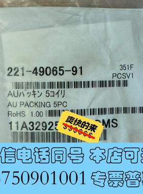 全新221-49065-91岛津适配器垫片,货号:221-490需询价