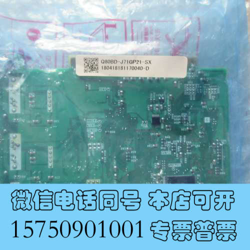 全新无包装三菱 Q80BD-J71LP21-25  实物拍照  现货 *询价