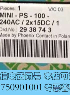 全新菲尼克斯MINI电源 2938743 MINI-PS-100询价