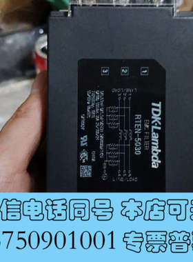 全新原装TDK-LAMBDA工业三相滤波器 RTEN-5030询价